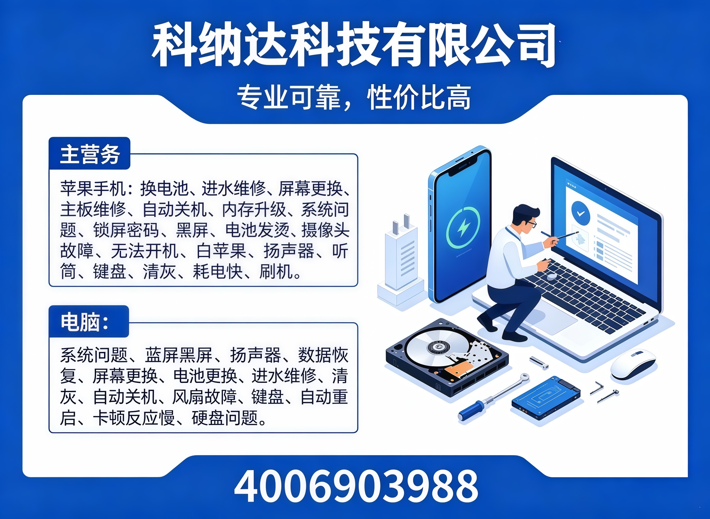 德阳维修